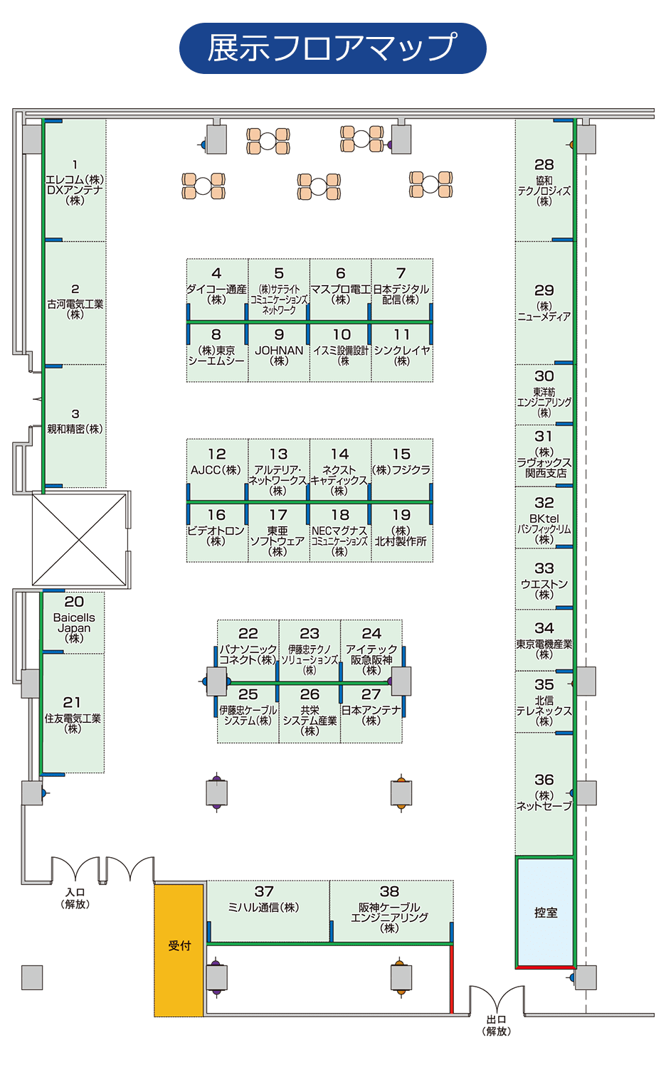 展示フロアマップ