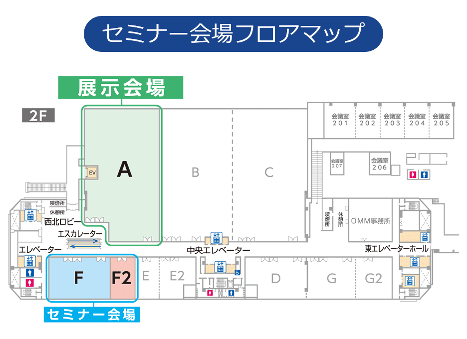 セミナー会場フロアマップ