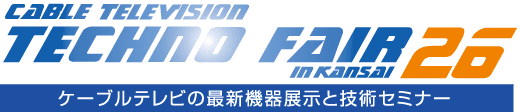 ケーブルテレビテクノフェア2026