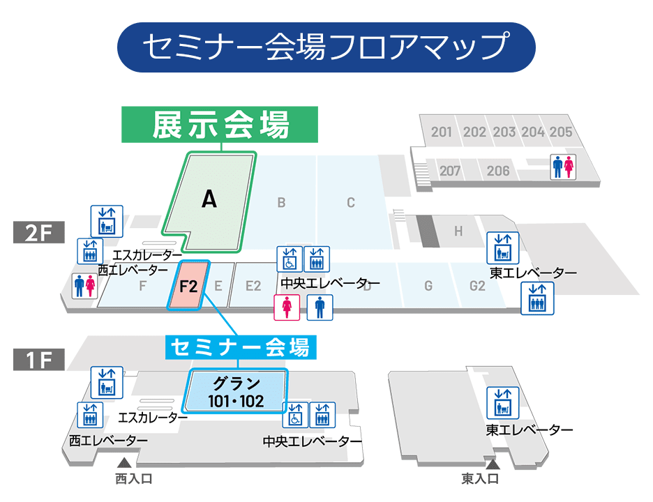 セミナー会場フロアマップ
